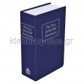 Βιβλίο χρηματοκιβώτιο με κώδικα 3 ψηφίων 