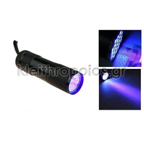 Φακός 9 led UV - με μπαταρίες 3Α - τύπου blacklight